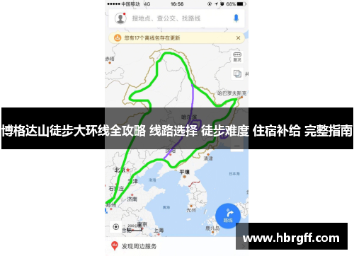 博格达山徒步大环线全攻略 线路选择 徒步难度 住宿补给 完整指南